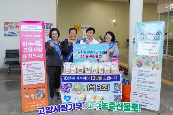 전남 여수시(시장 정기명)는 지난 2일 추석 연휴를 앞두고 여수엑스포역 광장에서 귀성객과 관광객을 대상으로 2026여수세계섬박람회와 고향사랑기부제 홍보 캠페인을 펼쳤다.