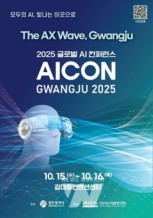 포스터-AICON