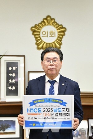 순천시의회 강형구 의장