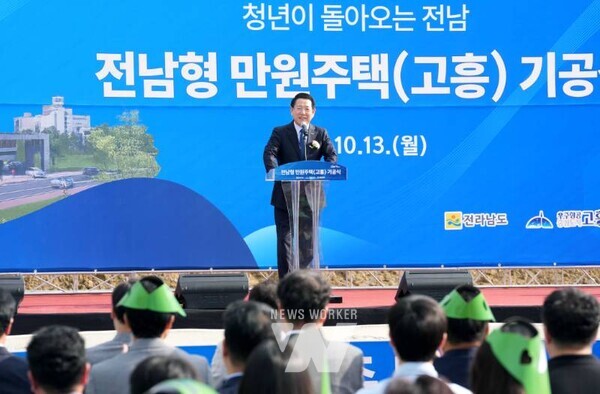 김영록 전라남도지사가 13일 고흥읍 성산리 전남형 만원주택 사업부지에서 열린 ‘전남형 만원주택’ 기공식에서 인사말을 하고 있다.