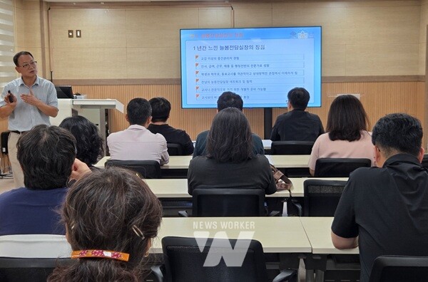 13일 전라남도교육청체육교육센터에서 ‘늘봄전담실장 사전설명회’가 진행되고 있다.