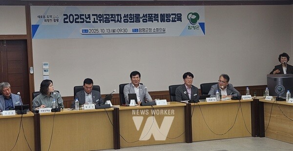 13일, 함평군청 소회의실, 고위공무원 대상 폭력 예방 교육- 왼쪽 네 번째 : 이상익 함평군수, 왼쪽 세 번째 : 강하춘 함평 부군수