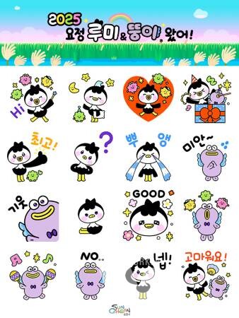 순천시, 요정 버전 ‘루미 뚱이’ 이모티콘 출시