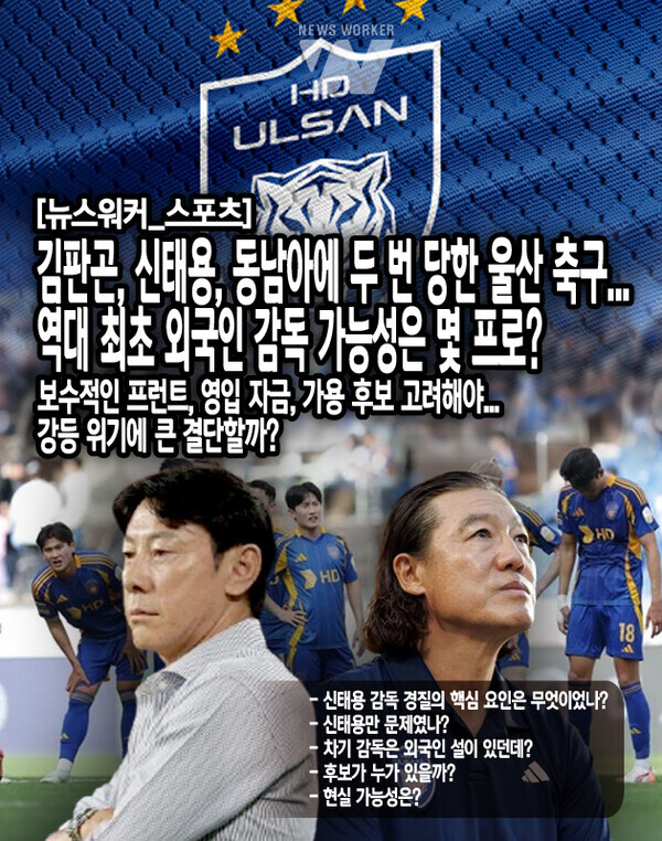 신태용 감독은 경질 이후 KBS와의 인터뷰에서 처음으로 심경을 밝혔다. 그리고 여기서 ‘제 전술이 K리그에서 통하지 않는다는 지적은 1%도 동의 못 한다’며 ‘인도네시아 경력을 폄훼하지 말아달라’고...[본문 중에서]