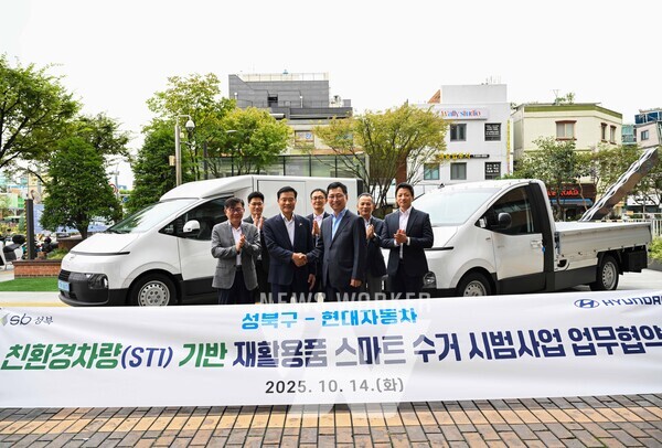 이승로 성북구청장(앞줄 왼쪽에서 세번째)과 현대차 국내판매사업부장 김승찬 전무(앞줄 왼쪽에서 네번째) 및 관계자들이 ST1 기반 재활용품 스마트 수거 시범사업을 위한 업무협약 체결 후 기념촬영을 하는 모습