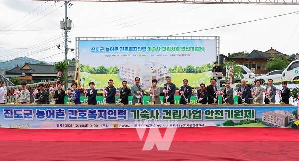 전남 진도군이 간호복지 종사자들의 주거를 안정적으로 제공해 지역 정착을 돕기 위한 ‘농어촌 간호복지인력 기숙사’ 건립의 힘찬 시작을 알렸다