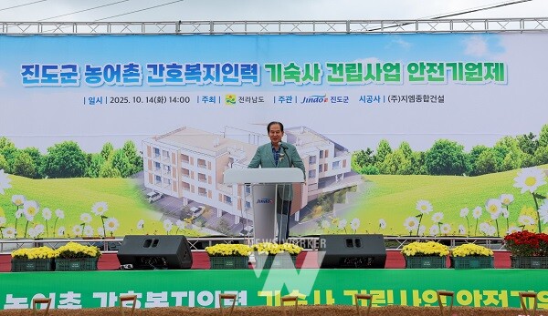 진도군, 농어촌 간호복지인력 기숙사 건립 첫 삽