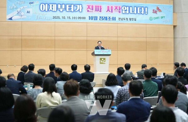 김영록 전라남도지사가 15일 오전 도청 왕인실에서 열린 공감과 소통을 위한 ‘10월 정례조회’에서 인사말을 하고 있다.