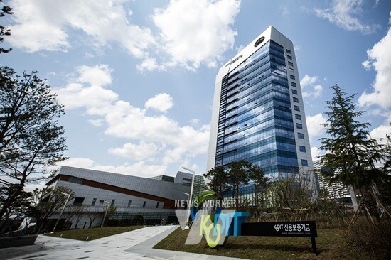 신용보증기금 사옥 전경