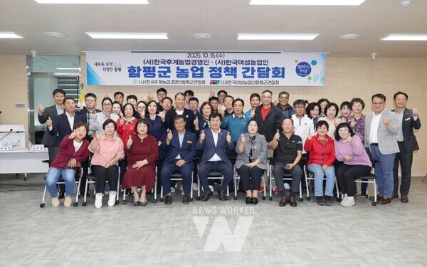 함평군은 지난 15일 (사)한국후계농업경영인함평군연합회(이하 한농연)과 (사)한국여성농업인함평군연합회(이하 한여농)와 간담회를 개최했다(앞줄 왼쪽 네 번째부터 심재식 한농연 회장, 이상익 함평군수, 이은정 한여농 회장)