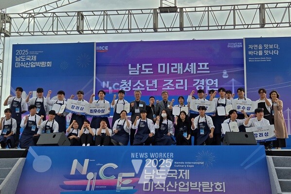 남도미래세프 청소년 조리경연