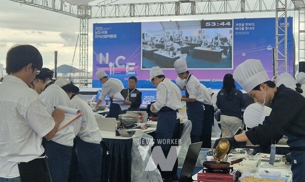 남도미래셰프 청소년 조리경연