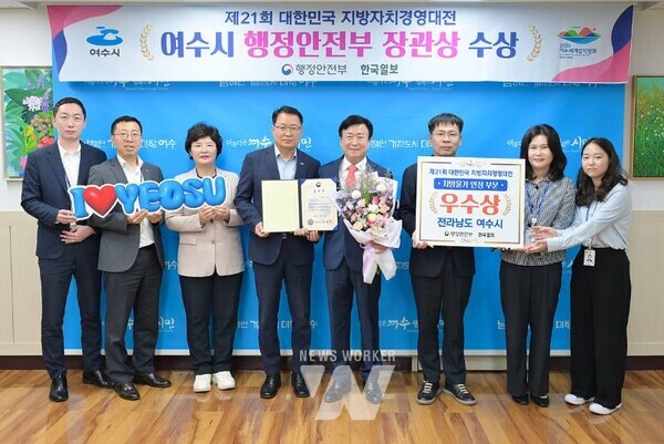 여수시(시장 정기명)가 행정안전부와 한국일보가 공동으로 주최한 ‘제21회 대한민국 지방자치경영대전’에서 ‘지방물가 안정 분야’ 우수기관으로 선정돼 행정안전부장관 표창을 수상했다.