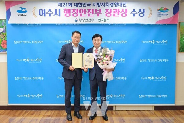 여수시(시장 정기명)가 행정안전부와 한국일보가 공동으로 주최한 ‘제21회 대한민국 지방자치경영대전’에서 ‘지방물가 안정 분야’ 우수기관으로 선정돼 행정안전부장관 표창을 수상했다.