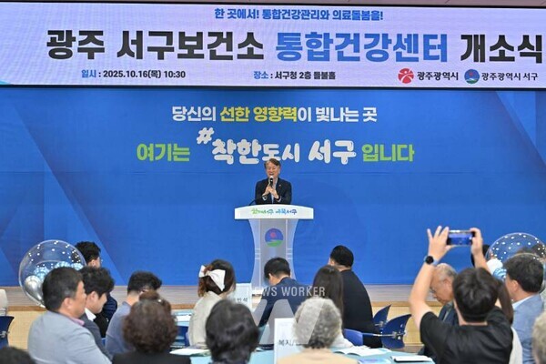 김이강 광주 서구청장이 16일 서구청 들불홀에서 열린 ’서구 통합건강센터 개소식‘에서 인사말을 하고 있다. 광주 서구 제공2) 김이강 광주 서구청장이 16일 서구청 들불홀에서 열린 ’서구 통합건강센터 개소식‘에서 강기정 광주광역시장 등 참석자들과 기념촬영을 하고 있다. 광주 서구 제공3) 김이강 광주 서구청장이 16일 서구 통합건강센터에서 참석자들과 제막식을 갖고 있다. 광주 서구 제공4) 김이강 광주 서구청장이 16일 서구 통합건강센터에서 참석자들과 센터 의료장비 운영 시연 등을 살펴보고 있다. 광주 서구 제공