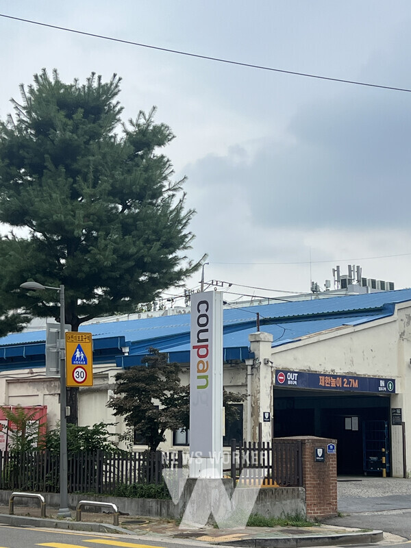 서울 영등포구 소재 쿠팡 물류센터 [사진=뉴스워커]