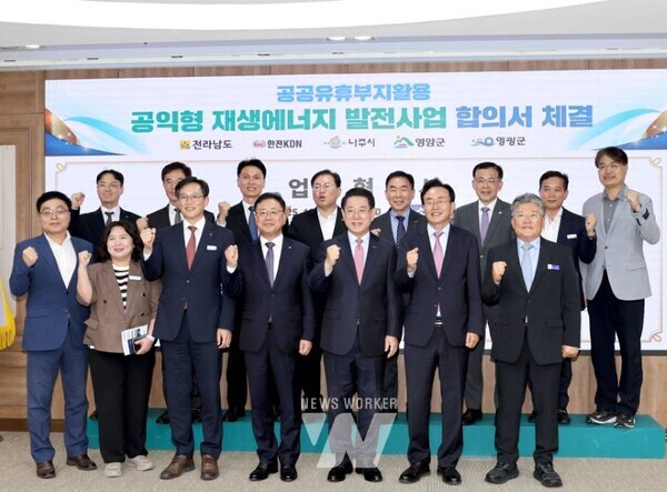 영광군이 전라남도, 한전KDN과 함께 공공 유휴부지를 활용해 재생에너지 발전수익을 군민과 함께 나누는 공익형 발전사업을 본격 추진한다.