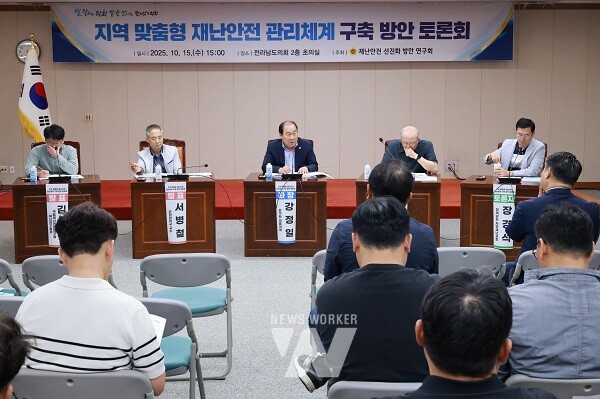 15일 전라남도의회 초의실에서 열린 ‘지역 맞춤형 재난안전 관리체계 구축 방안’ 토론회에서 참석자들이 기념촬영을 하고 있다.