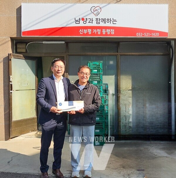 남양유업은 대리점주 자녀 학자금 지원, 수험생 자녀 응원 등 다양한 지원 제도를 운영하고 있다.