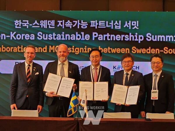 나주시가 스웨덴 RISE 연구소, 켄텍과 함께 ‘전력반도체 및 에너지 첨단산업 협력체계 구축’을 위한 업무협약을 체결했다.(사진 제공-나주시)