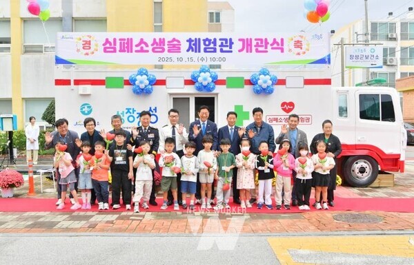 장성군이 15일 보건소 앞에서 심폐소생술 체험관 개관식을 가졌다. 장성군 제공