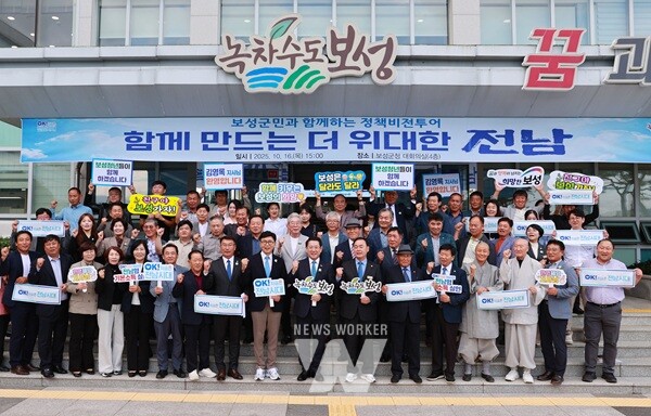 보성군, ‘2025년 전라남도 정책비전투어’ 성황리 개최_김철우 보성군수, 김영록 도지사를 비롯한 보성군 전라남도 정책비전투어 참석자들이 힘찬 보성의 미래를 향한 의지를 다지고 있다.