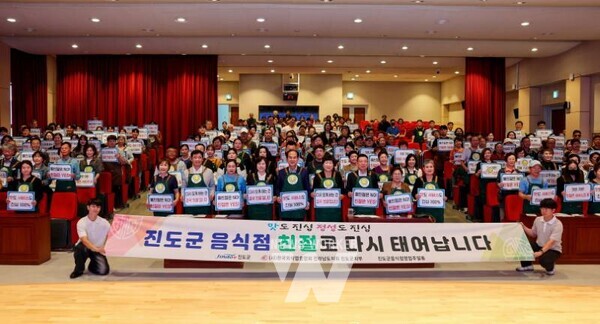 전남 진도군은 최근 일부 음식점의 불친절 사례가 유튜브 등에 게시되며 진도에 대한 관광객의 부정적인 여론이 확산함에 따라, 유사 사례의 재발을 방지하고 친절 문화의 정착을 위해 ‘음식점 친절 서비스교육 및 결의대회’를 개최했다.