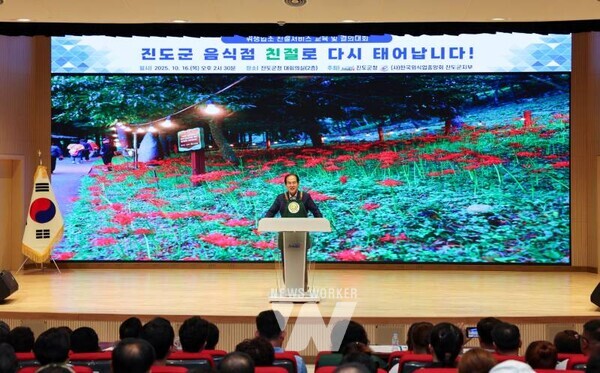 전남 진도군은 최근 일부 음식점의 불친절 사례가 유튜브 등에 게시되며 진도에 대한 관광객의 부정적인 여론이 확산함에 따라, 유사 사례의 재발을 방지하고 친절 문화의 정착을 위해 ‘음식점 친절 서비스교육 및 결의대회’를 개최했다.