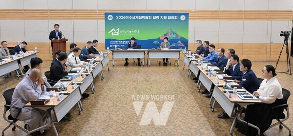 여수시(시장 정기명)는 지난 16일 시청 3층 회의실에서 2026여수세계섬박람회의 성공개최를 위한 협력 지원 협의회(이하 협의회) 출범회의를 열었다.