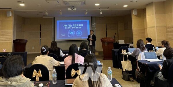광주교대 마대성 교수가 ‘인공지능(AI)으로 여는 직업의 미래’를 주제로 특강을 진행하고 있다