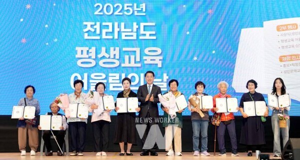김영록 전라남도지사가 17일 화순 하니움문화스포츠센터에서 열린 ‘2025년 전라남도 평생교육 어울림의 날’ 행사에서 시화전 입상자들에게 도지사상을 수여하고 기념촬영을 하고 있다.