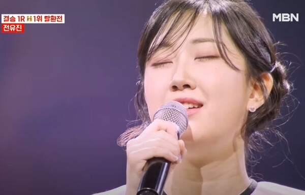 '현역가왕' 초대 가왕 전유진의 '숨어 우는 바람 소리' 무대 중에서 [사진=MBN MUSIC]