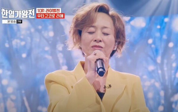 우타고코로 리에의 '눈의 꽃' 무대 영상 [사진=MBN MUSIC]