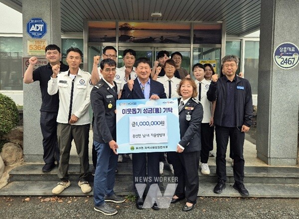 장흥군 용산면 남녀 자율방범대(대장 백계현, 김은미)가 지역사회 이웃을 위한 따뜻한 마음을 전하며 100만 원을 기부했다.