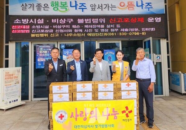 대한적십자사봉사회 나주지구협의회는 지난 16일 빛가람동 경로당에 170만 원 상당의 ‘사랑의 쿠키 상자’를 전달했다. (왼쪽부터 김귀남 빛가람동장, 김강정 의회운영위원장, 이계택 빛가람동 노인회장, 손현화 적십자봉사회 나주지구협의회장, 김종완 대광로제비앙경로당 회장)/사진 제공-나주시