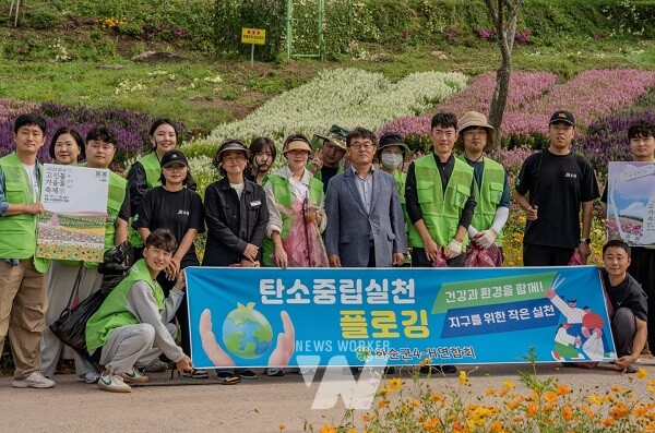 화순 고인돌 가을꽃 축제장 화순군4-h연합회 플로깅 행사 기념촬영