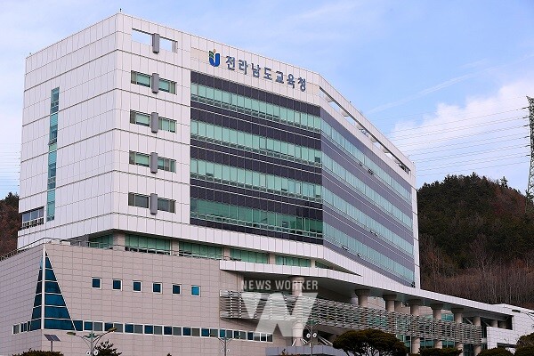 전라남도교육청