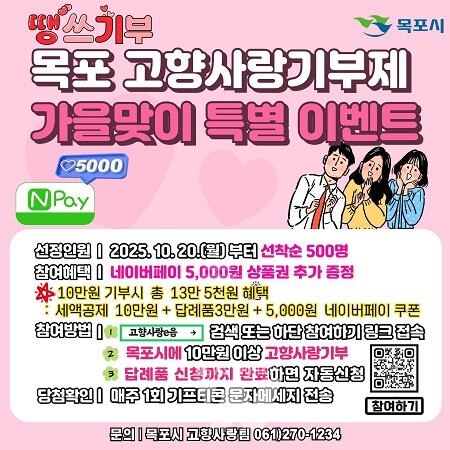 땡스기부 홍보물