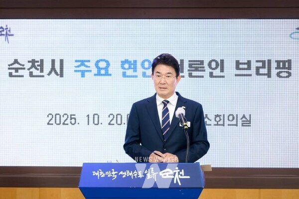 노관규 순천시장이 20일 시청 소회의실에서 열린 주요 현안 언론인 브리핑에서 발언하고 있다