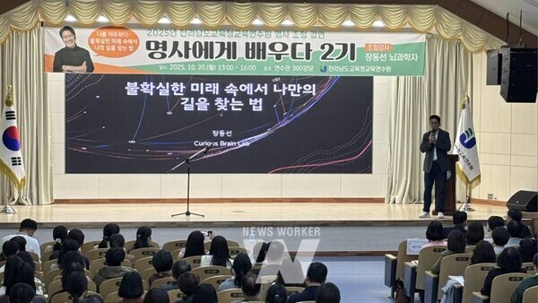 전남교육청교육연수원 윤명식 행정연수부장이 명사에게 배우가 2기 강의에 앞서 인사말을 하고 있다.