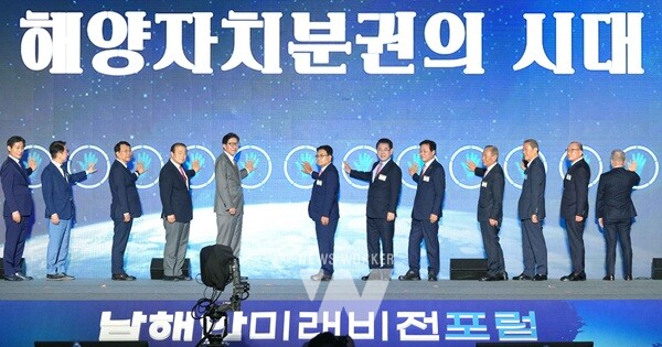 김영록 전라남도지사가 20일 부산 벡스코 컨벤션홀에서 열린 ‘2025 남해안 미래비전 포럼’에 참석해 박형준 부산시장, 박완수 경남도지사 등 주요 내·외빈들과 남해안권 발전을 기원하는 퍼포먼스를 하고 있다.