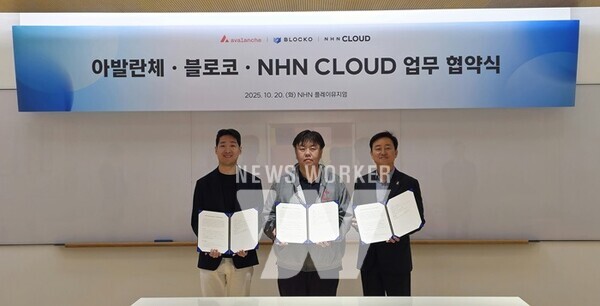 왼쪽부터 아바랩스 저스틴 김 아시아총괄, 블로코 김원범 대표, NHN클라우드 허희도 클라우드사업본부장