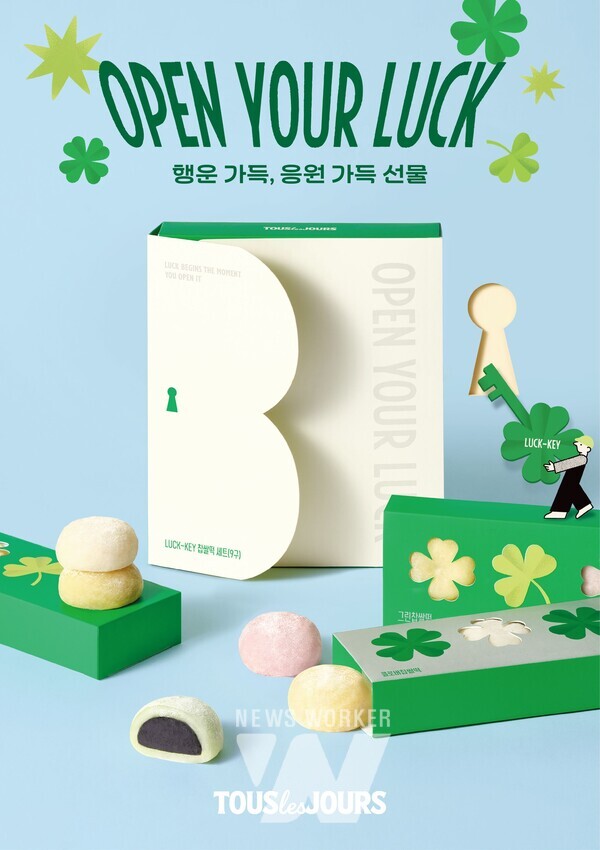 뚜레쥬르 수능 시즌 선물세트 [사진=CJ푸드빌 제공]