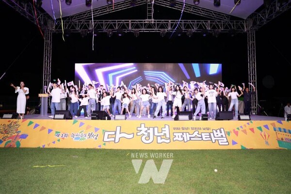 제1회 다청년페스티벌 개막식