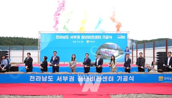 김영록 전라남도지사가 21일 무안 오룡리에서 열린 ‘전라남도 서부권 청년비전센터 기공식’에 참석해 주요 내빈과 시삽 퍼포먼스를 하고 있다.