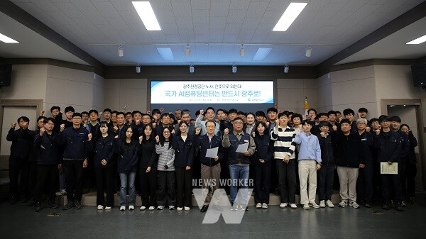 광주환경공단 노사 공동 성명 발표회