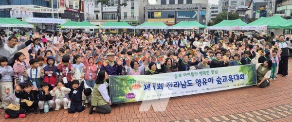 전라남도는 (사)한국숲유치원협회 전남지회와 21일 영유아가 숲과 자연의 소중함을 체험하고, 생명 존중 가치와 탄소중립을 실천하는 제1회 전남도 영유아 숲교육대회를 개최했다.