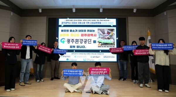 광주환경공단(이사장 김병수)은 광주시 동구 사회적 배려대상 가정을 대상으로 ‘문화로 잇는 하루, 마음을 여는 여행’ 행사를 개최했다.