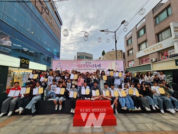 서남권청소년축제 퍼포먼스
