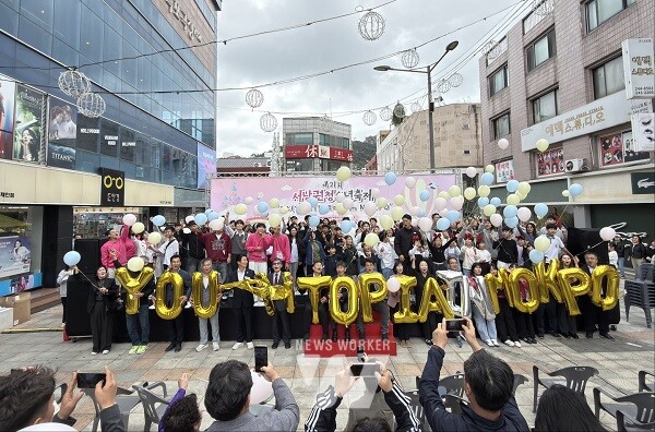 목포서 펼쳐진 유스토피아, 제21회 서남권청소년축제 성료(풍선 퍼포먼스)